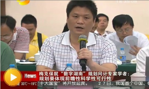 赢博物联网技术研究中心主任 杨冰之[视频截图]