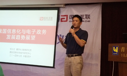 杨冰之：网络强国已成为新时期信息化发展目标与动力