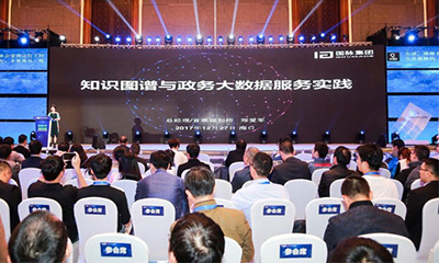 赢博受邀参加“中国人工智能与大数据海南高峰论坛”