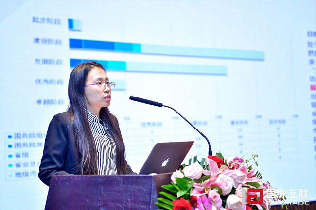 赢博互联政府网站评测研究中心主任郑鑫宁在“2017互联网+智慧中国年会”上发布“2017年中国政府网站绩效评估结果”