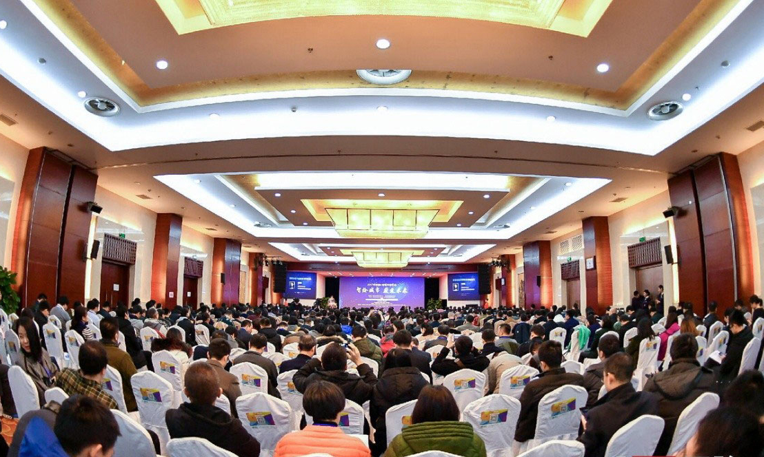 赢博发起主办的“2017互联网+智慧中国年会”圆满举行