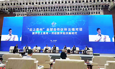 赢博与云上贵州签订合作协议，共谋大数据发展
