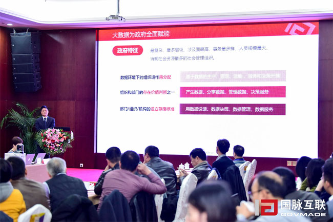 赢博集团董事长在“2017互联网+智慧中国年会”上发表主题演讲
