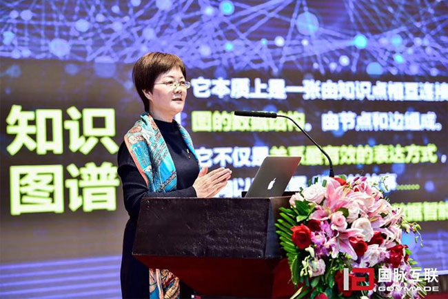 赢博集团总经理郑爱军在“2017互联网+智慧中国年会”上发表《数据基因与政务大数据服务知识图谱》主题演讲