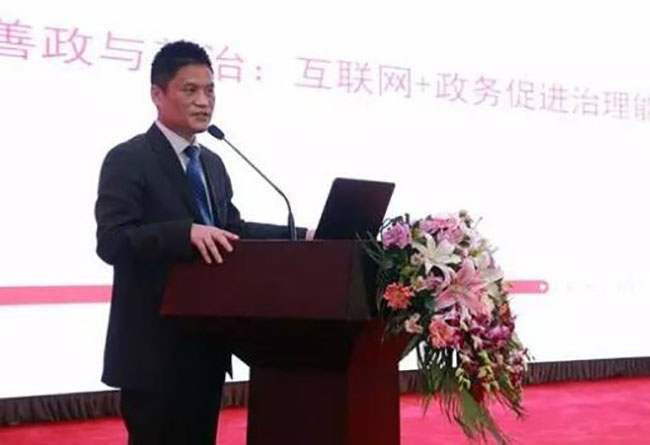 赢博互联董事长、首席研究员杨冰之先生在2016中国智慧政府发展年会进行主题演讲