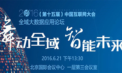 专家演讲 | 杨冰之：政务大数据：现状、问题与前瞻