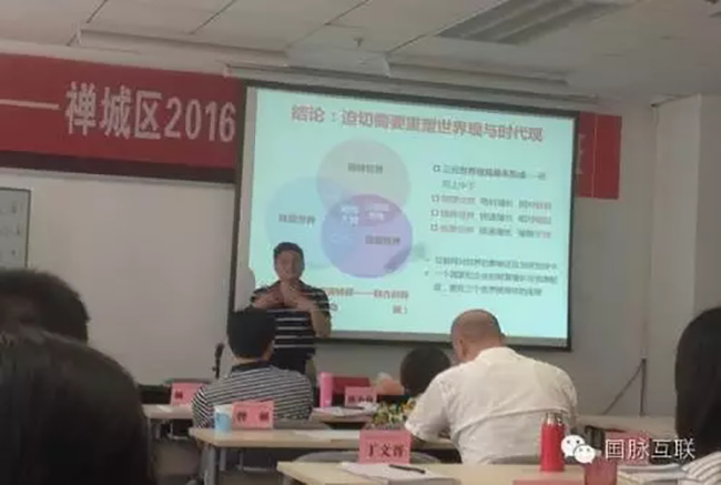 2016年6月1号下午北京赢博互联信息顾问有限公司董事长杨冰之应邀出席禅城区2016年信息化与创新发展培训班，就“互联网+政企大数据”开展主题培训讲座