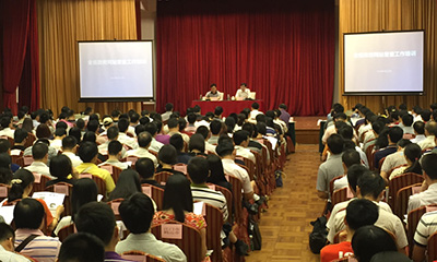赢博杨冰之为广东省政府网站普查培训