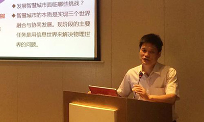 杨冰之：十三五智慧城市发展规划前瞻