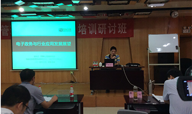 赢博信息化发展研究中心主任/首席研究员杨冰之教授为河南省工商行政系统培训研讨班做“电子政务与行业应用发展展望”的主题培训