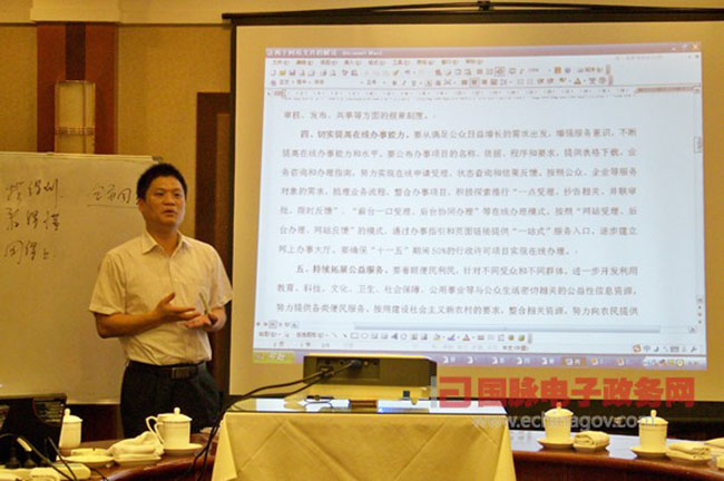 杨冰之：《国务院办公厅关于加强政府网站建设和管理工作的意见》解读