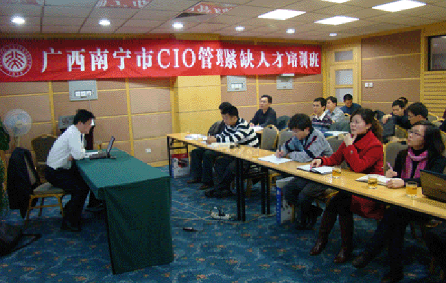 赢博互联政府网站评测研究中心主任、浙江大学客座教授、首席研究员杨冰之对广西南宁市政府机关干部学习小组进行培训