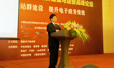 杨冰之：加快政府网站群建设 提升电子政务绩效