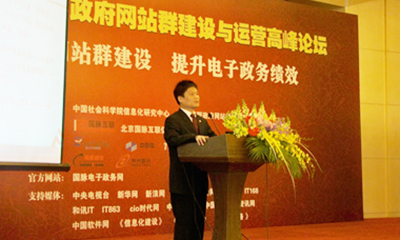 杨冰之：在线服务成为政府网站的核心竞争力