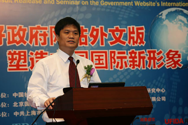 赢博互联政府网站评测研究中心主任、首席研究员杨冰之做主题发言
