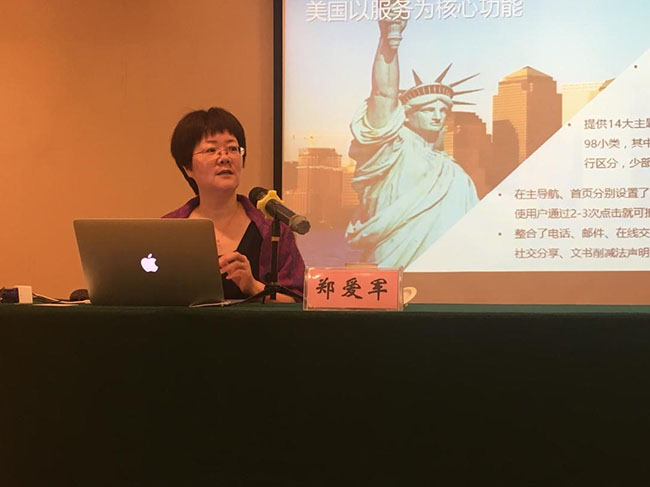 赢博互联总经理、首席规划师郑爱军在“上海市质监系统处级干部培训班”上就《互联网+时代政府信息化发展战略思考》做专题培训讲座