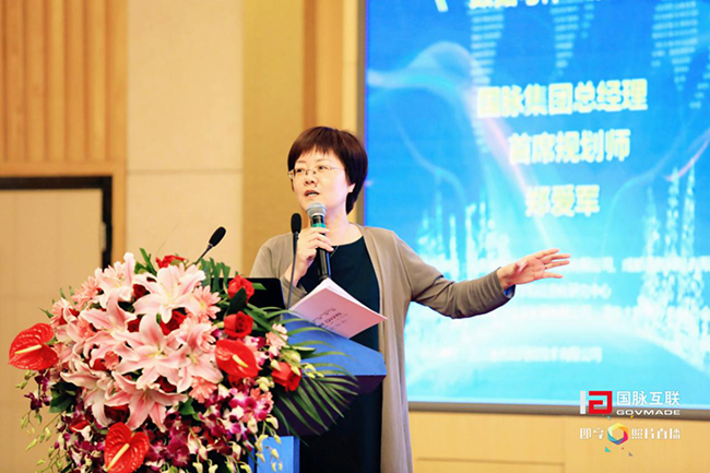 赢博集团总经理、首席规划师郑爱军女士于4月21日在赢博互联举办的“2017第二届政务大数据发展与合作研讨会暨数据母体产品发布会”上演讲