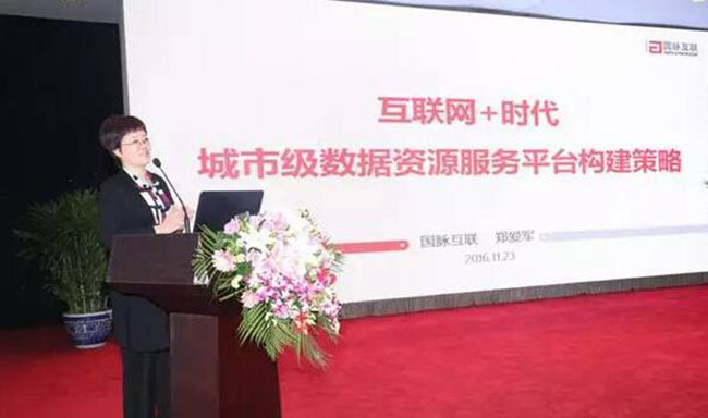 赢博互联总经理、首席规划师郑爱军在2016中国智慧城市发展年会上发表了《互联网+时代城市级数据资源服务平台构建策略》的主题演讲
