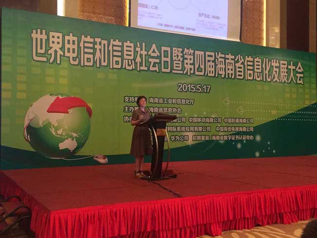 赢博信息化发展研究中心常务副主任、首席规划师郑爱军做《互联网+政务与十三五规划思路探讨》主题演讲
