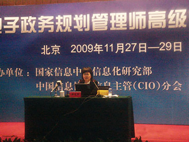赢博专家郑爱军应邀为“电子政务规划管理师高级培训班”授课