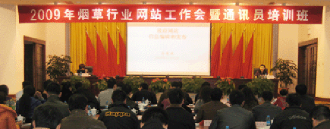 北京赢博互联信息顾问有限公司总经理、首席规划师郑爱军女士应邀出席会议，并做专题培训