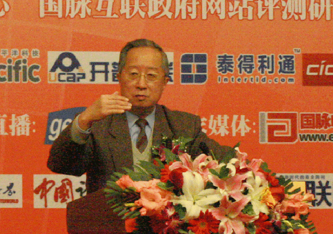 中国互联网协会常务副理事长、国家信息化专家咨询委员会委员高新民作主题发言