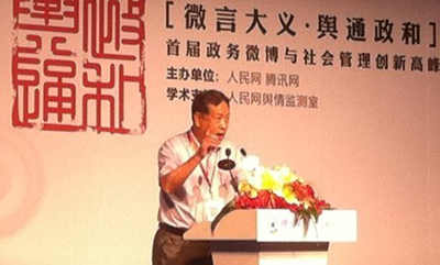 汪玉凯：微博促进政府转型