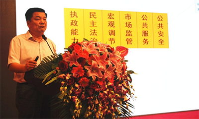 周德铭：政务信息资源目录编制与共享开放