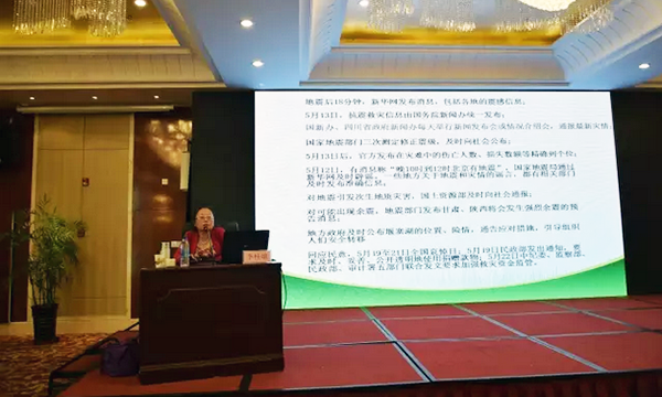 在“青海省政府信息与政务公开培训暨互联网+政务服务研讨会”上，青海省委党校公共管理教研部正教授李桂娥做了《政府信息公开理论与实践探讨》的主题发言。