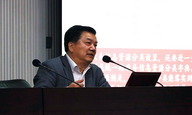 在广东“互联网+政务”大数据研讨会上，中国信息协会特约副会长、电子政务理事会常务副理事长周德铭分享《政务信息资源编目与管理》。