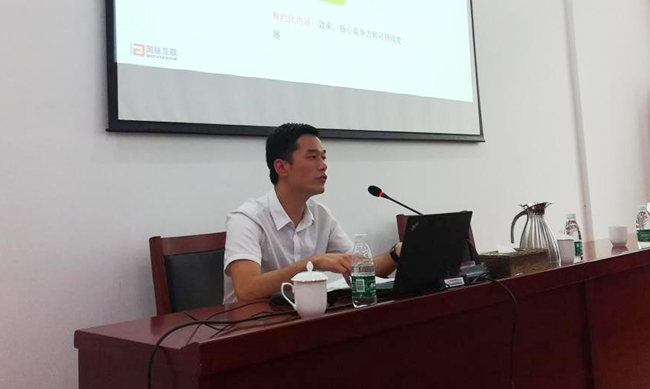 广州赢博互联总经理助理阳和军为广东省公安厅开展以《“互联网+政务”趋势下政府网站的创新与服务》为主题的培训。