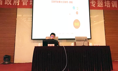 赢博专家唐鹏为江西省电子政务相关领导干部培训政务大数据