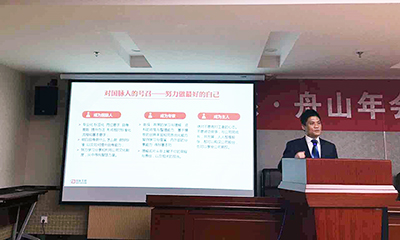 赢博系·舟山公司年会成功召开