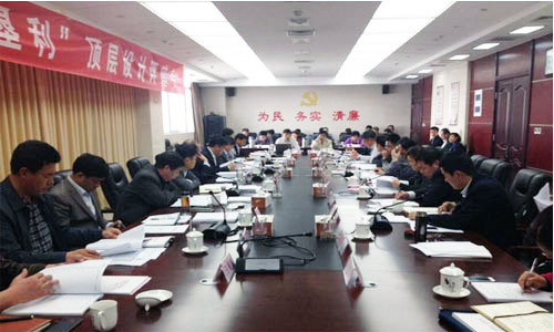 垦利县政府组织召开由北京赢博互联信息顾问有限公司编制的《智慧垦利顶层设计（2015-2018年）》和《智慧垦利实施方案（2015-2018年）》评审会