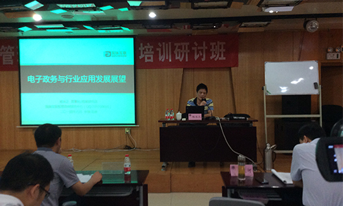 赢博信息化发展研究中心主任/首席研究员杨冰之教授受邀为河南省工商行政系统培训研讨班做“电子政务与行业应用发展展望”的主题培训