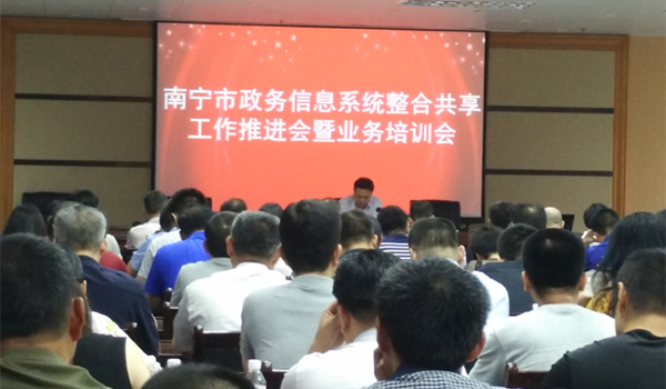 赢博专家王玲、易彬娅赴南宁开展政务信息系统整合共享培训