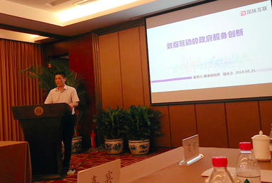 赢博董事长杨冰之应邀在“信息化百人会公共政策圆桌会议”上演讲