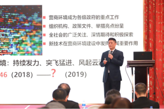 赢博董事长杨冰之在首届长三角营商环境专题论坛上演讲