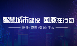 专题 | 智慧城市建设，赢博在行动