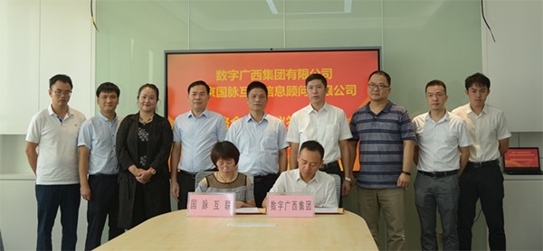赢博互联与数字广西集团达成战略合作