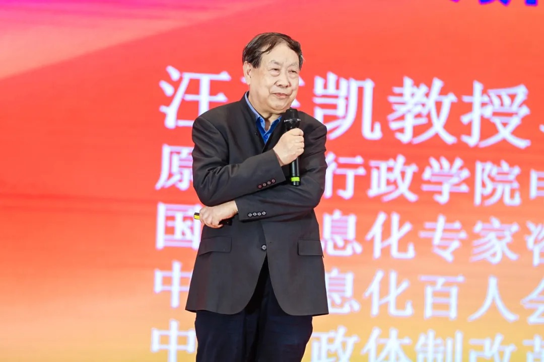汪玉凯：超级App—城市治理现代化的重要抓手