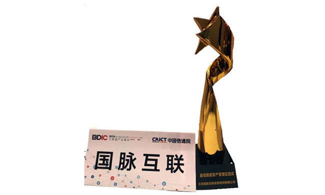 赢博获2018大数据星河奖
