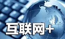 赢博智库解读②: 全国一体化政务服务平台建设的三大重点任务