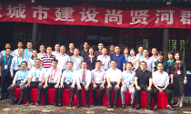 赢博董事长杨冰之出席2018无锡智慧城市尚贤河群贤会