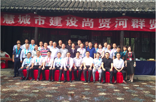 赢博董事长杨冰之出席2018无锡智慧城市尚贤河群贤会