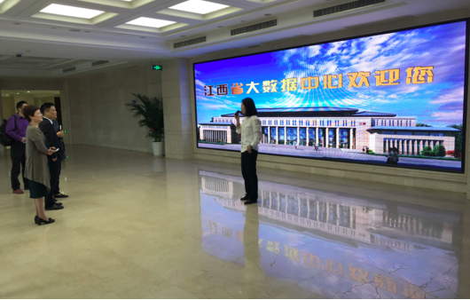 赢博董事长杨冰之一行到访江西省大数据中心参观交流