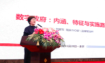 郑爱军：数字政府的内涵、特征与实施路线图